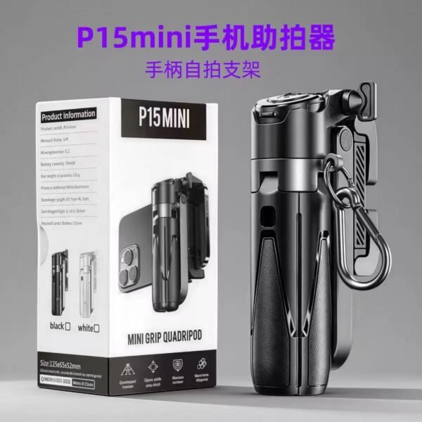 P15 MINI QUADRIPOD