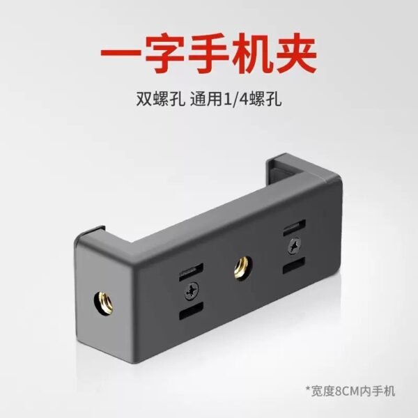 PHONE BRACKET