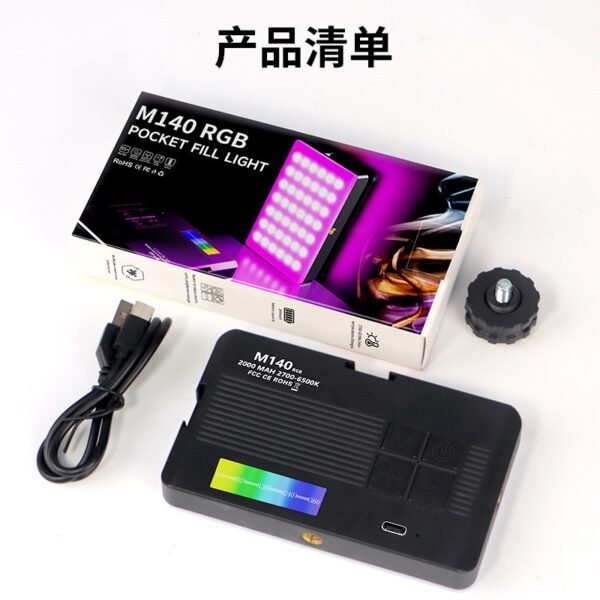 F140 RGB POCKET FULL LIGHT