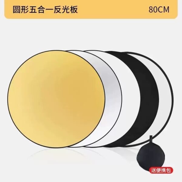 5in1 80CM REFLECTOR